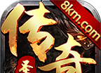 圣天传奇单职业logo图