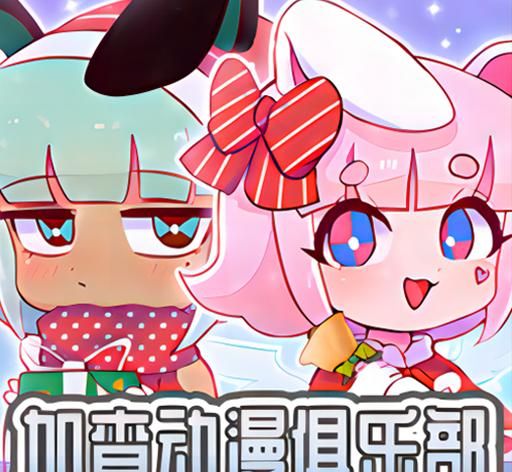 加查动漫俱乐部logo图