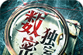 数独密室手游logo图