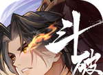 斗破苍穹:异火降世logo图