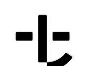 拾柒logo图