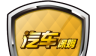 汽车保姆logo图