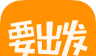 要出发周边游logo图
