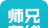井田师兄在线logo图