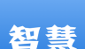 百草智慧ERPlogo图