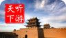 嘉峪关导游logo图