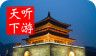 西安导游logo图