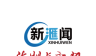 法制与新闻logo图