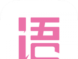 语戏logo图