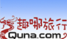 趣哪旅行logo图
