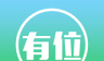 有位停车logo图
