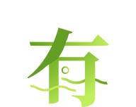 有期logo图