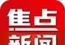 焦点新闻logo图