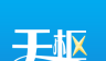 天枢旅游logo图