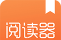 阅读器logo图