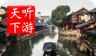 乌镇导游logo图