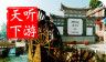丽江导游logo图