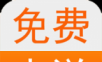 君悦小说logo图