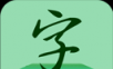 更换字体管家logo图