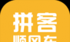 顺风车logo图