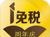 i免税海外购logo图