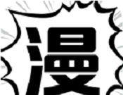 慧根漫画logo图