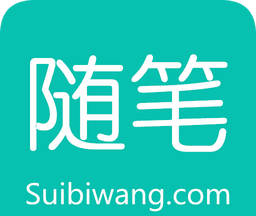 随笔logo图