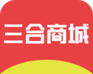 三合商城logo图
