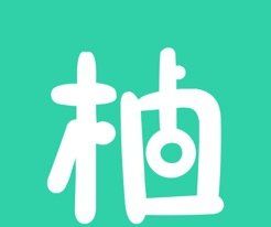 柚书logo图