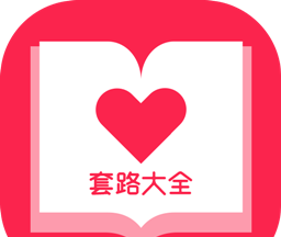 套路大全logo图