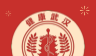 武汉健康云logo图