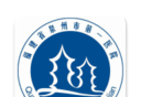 泉州市第一医院logo图