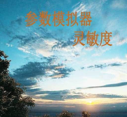 符号灵敏度logo图