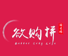 欲购拼logo图