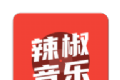 辣椒音乐logo图
