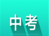 中考词汇logo图