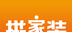 拼家装技师版logo图