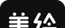 美绘logo图