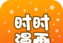 时时漫画logo图