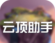 云顶助手logo图