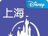 上海迪士尼乐园logo图