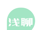 浅聊logo图