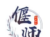 云上偃师logo图