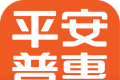 平安普惠贷款logo图