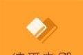 纯爱书殿小说logo图