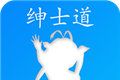 绅士道logo图