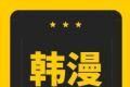 韩漫窝logo图
