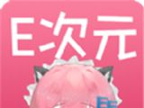 e次元logo图