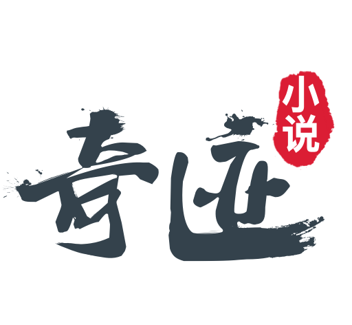 奇迹小说logo图