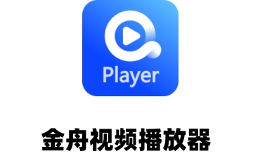 金舟影音软件logo图